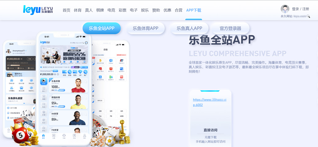 如何在iOS操作系统上下载乐鱼体育应用程序